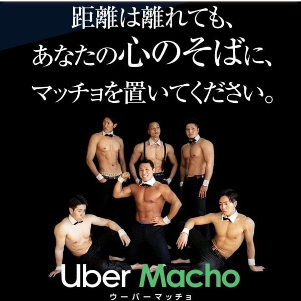 工口力爆表！日本餐飲業者推出「肌肉猛男外送」引暴動，網友：這是附贈美食吧⋯