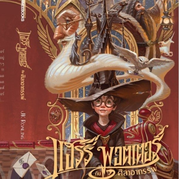泰國版《哈利波特》推 20 周年精緻重繪版封面～細節美到驚呆！