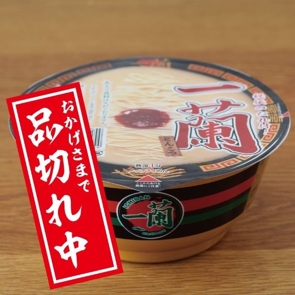 「一蘭泡麵」剛發售就賣光炙手可熱，日本拍賣瘋狂喊價變成「炒麵」潮到出水！
