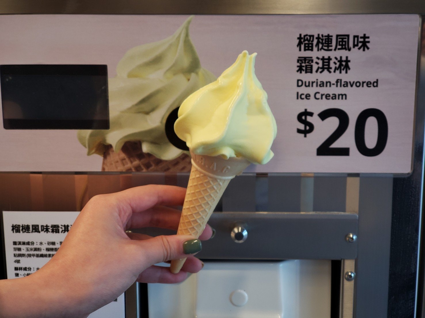 這篇文章有味道！IKEA 推出「榴槤點心」系列，榴槤霜淇淋、榴槤塔「這天」開賣！