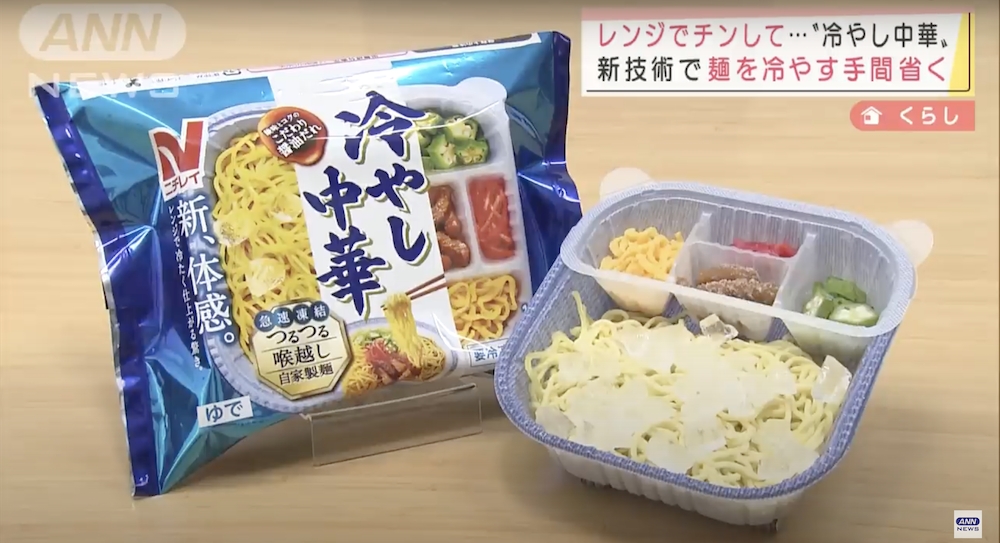 日本推出微波後冰塊也不會融化的涼麵！加熱後仍保有冰涼 Q 彈口感！