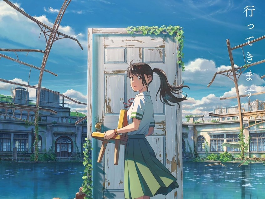 新海誠最新作《鈴芽的門鎖》電影海報公開，預計將於 2022 年 11 月正式上映！