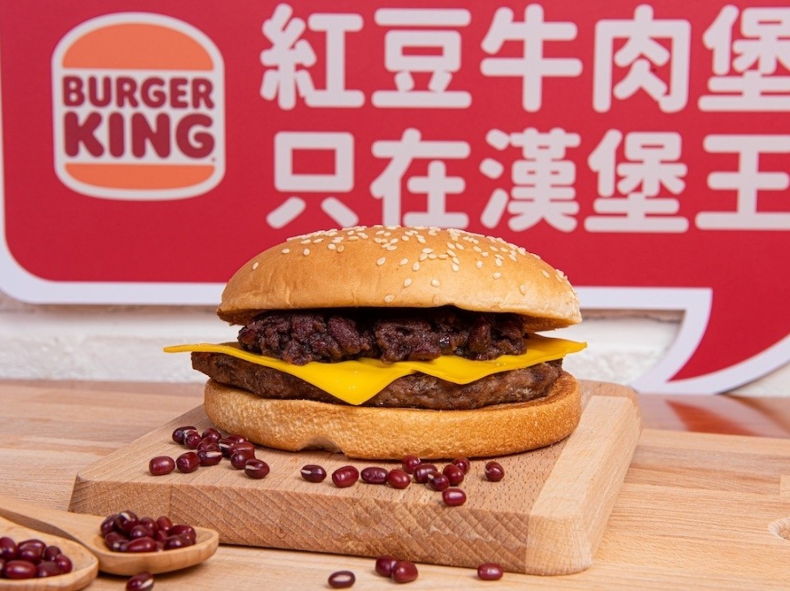 漢堡王開嗆肯德基，插旗屏東推出期間限定「萬丹紅豆牛肉堡」、「萬丹紅豆聖代」！