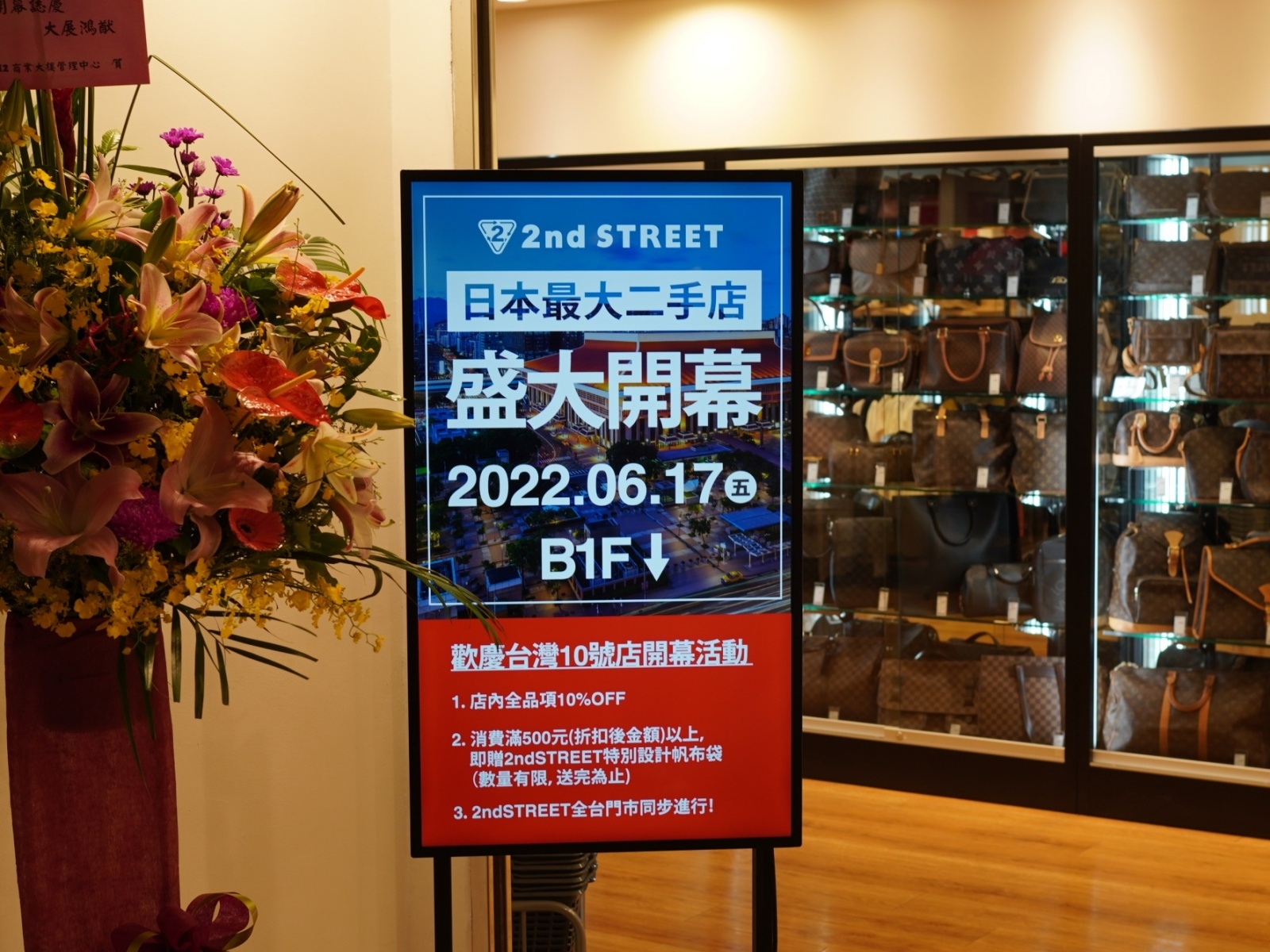 歡慶！2ndSTREET TAIWAN 『第10間』店鋪達成！『台北車站館前店』盛大開幕