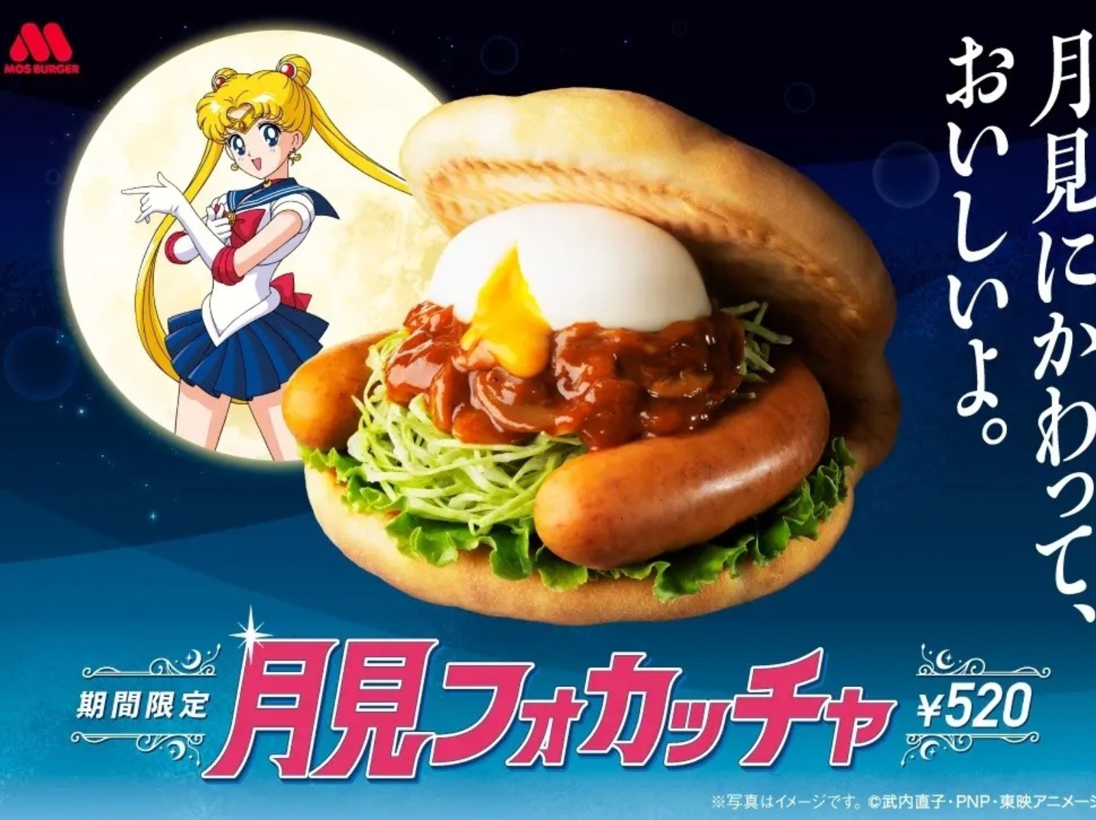 日本摩斯漢堡攜手《美少女戰士》推出秋季限定「月見佛卡夏」，彎月形香腸尬半熟蛋！