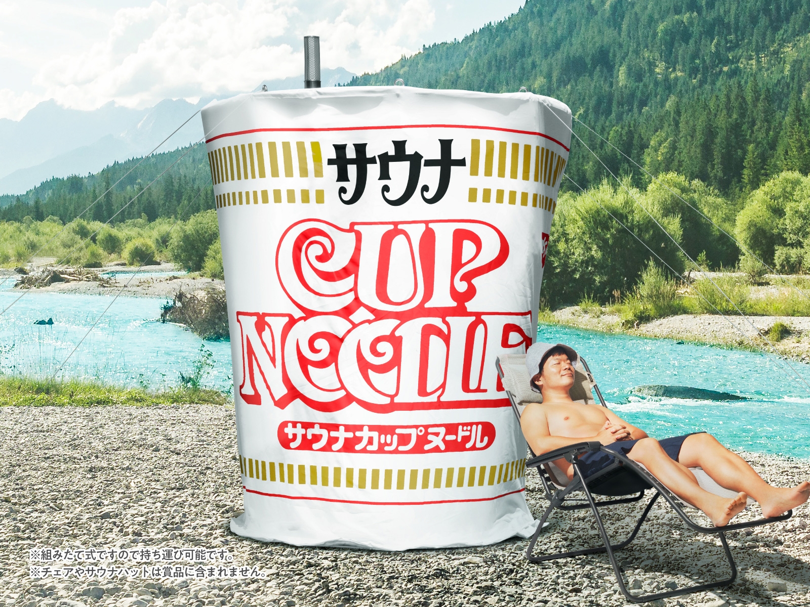 日本日清泡麵推出超狂「杯麵三溫暖帳篷」，讓你在野外也能洗桑拿浴～