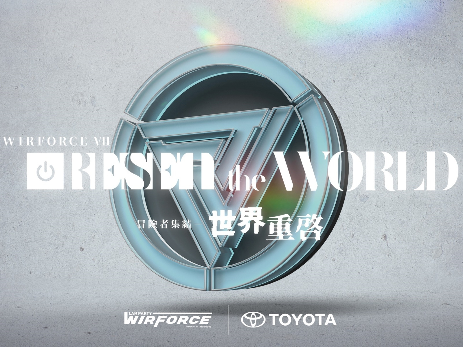 WirForce 2022揭幕倒數！3大亮點重啟對未來遊戲生活的想像