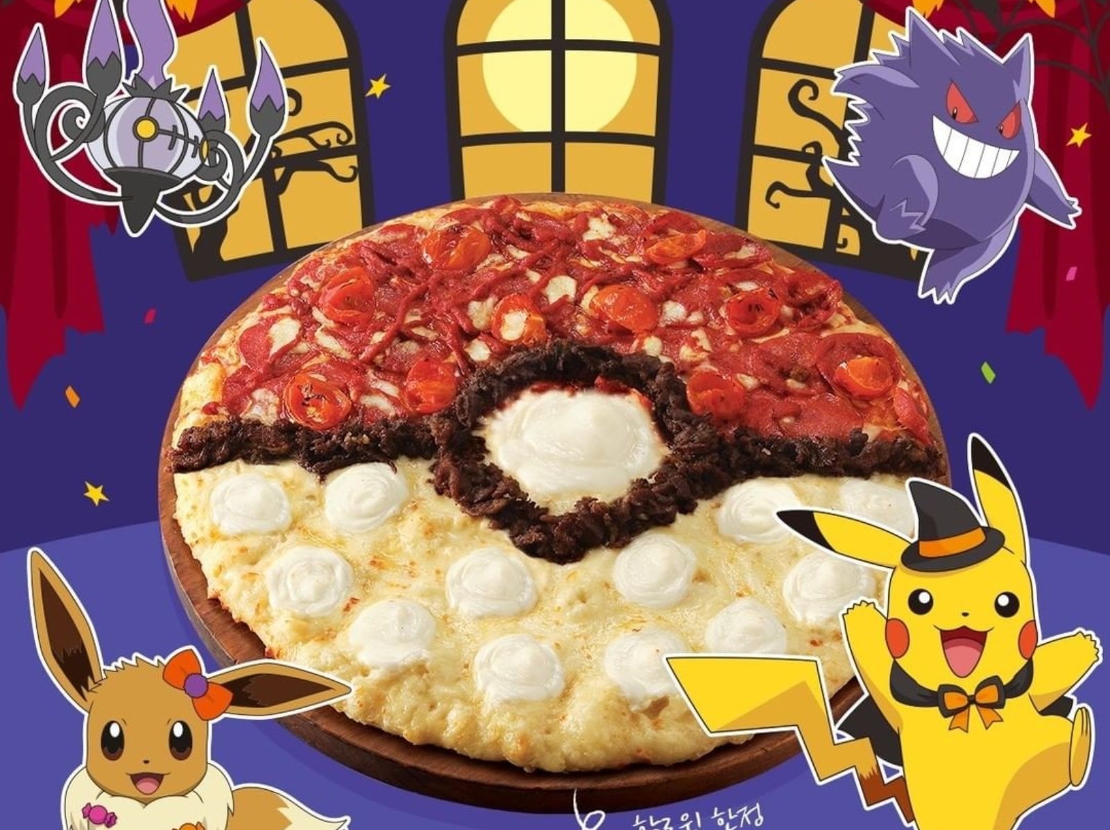 韓國達美樂聯名寶可夢，推出萬聖節限定「寶貝球披薩」超犯規！