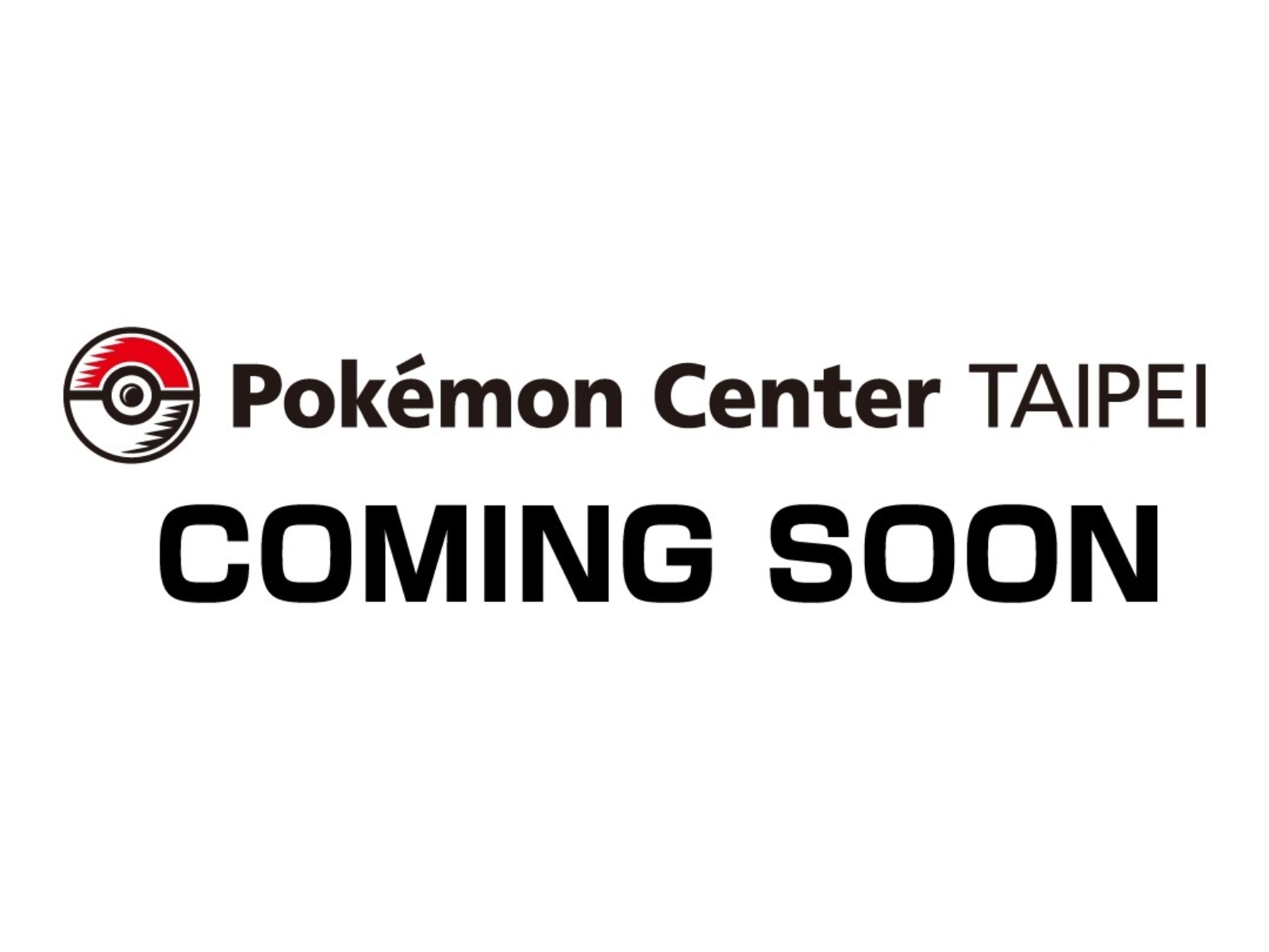 台灣首間「寶可夢中心 Pokemon Center 」將於 12 月台北正式開幕，訓練家們該出動啦！