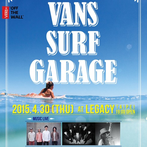 2015年04月30日VANS SURF GARAGE @Taipei Legacy 美國西岸衝浪文化藝術音樂派對 強勢引爆再現 VANS SURF 風潮！