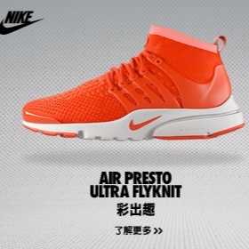 原來運動鞋也能這樣玩，NIKE Presto Flyknit Ultra 帶你彩出趣！
