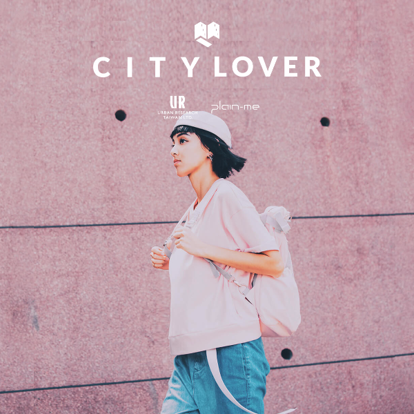 體驗自信又美好的一天！URBAN RESEARCH x plain-me 二次聯名「CITY LOVER 找回城市的愛」