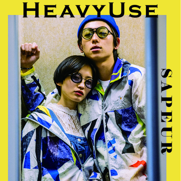 HeavyUse 2018 春夏 LOOKBOOK 釋出，將帶來全新穿搭靈感「SAPEUR」