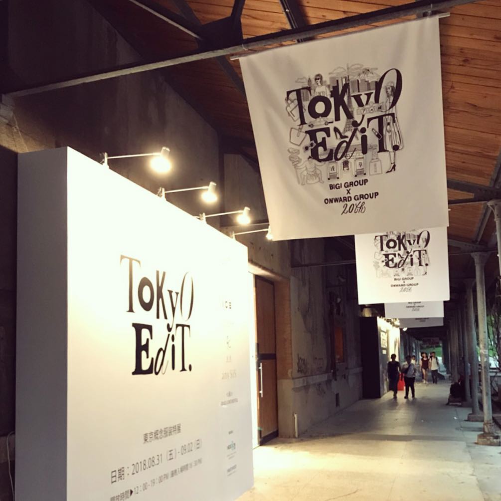 最適合女孩們逛的展覽！BIGI  X ONWARD 攜手打造《 TOKYO EDIT 》服裝特展好拍又能逛衣服完全是天堂！