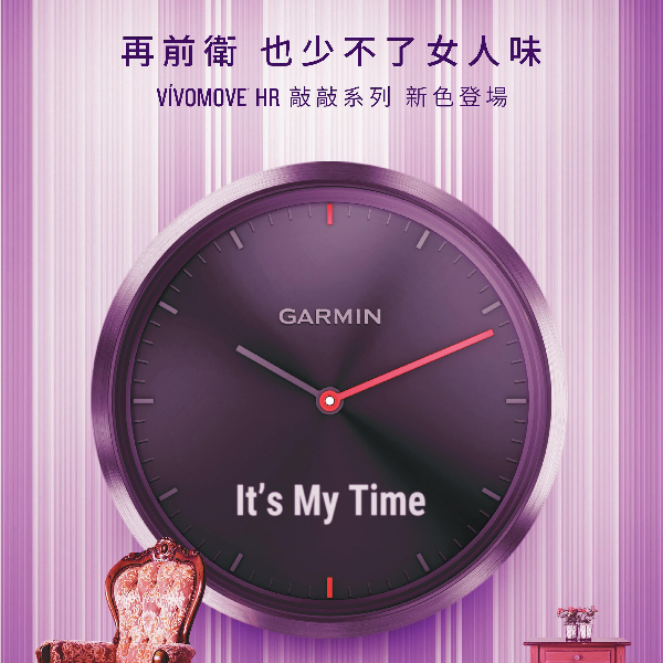 Garmin vivomove HR指針智慧腕錶 敲敲系列新色登場 全球首創「隱藏式螢幕」、兼具時尚美型與智慧功能 再前衛，也少不了女人味