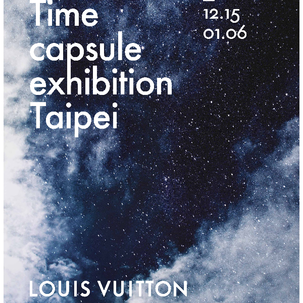 Louis Vuitton 獻上「時空·錦·囊」展覽！帶你探索品牌一百多年的精彩歷史