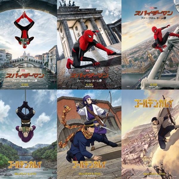 《蜘蛛人 2：離家日》漫威日本宣傳再次與動漫「合縱連橫」！明治末年英雄《黃金神威》海報致敬蜘蛛人