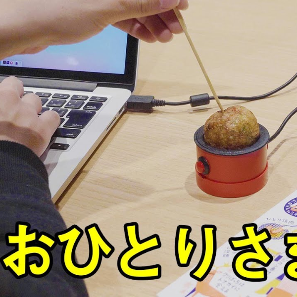 在辦公室直接加菜！ 日本「一人用章魚燒機」爆紅，適合單身又不時會嘴饞的你！