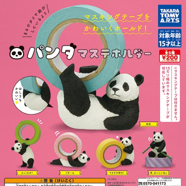 文具控的惡趣味！日本推出「熊貓紙膠帶座」扭蛋，在你桌上耍雜技姿勢超可愛！