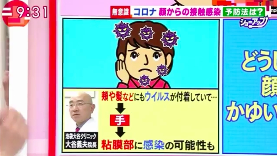別只顧著搶口罩！日本電視節目傳授「接觸傳染的預防方法」，網友吐槽：這個開門方式也太瞎