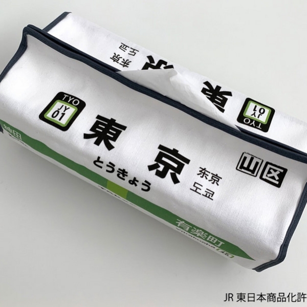 好生火！日本 JR 全新推出東京「站牌面紙套」，山手線 30 個車站樣式任你選！