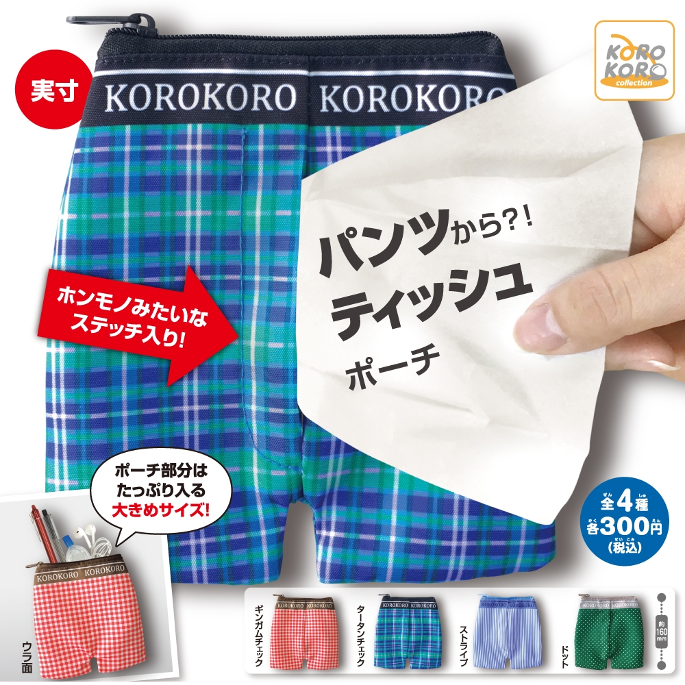 絕對會被當成變態！日本推出超爆笑「四角褲面紙套」扭蛋，面紙居然還是從「那裡」抽出來！