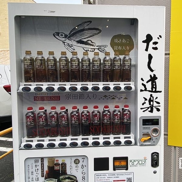 【東京鐵男見聞】日本的自動販賣機到底有多強？拉麵、鑽戒都有賣！