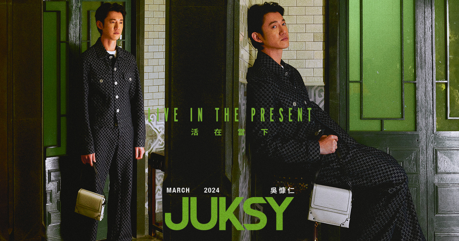 2024-03 吳慷仁 - JUKSY 街星