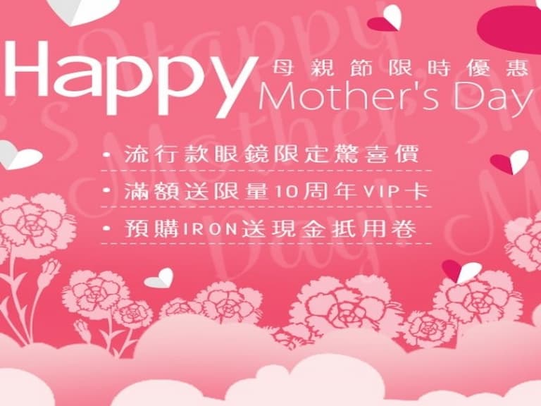 專為亞洲人設計的眼鏡 ZIV母親節活動開跑