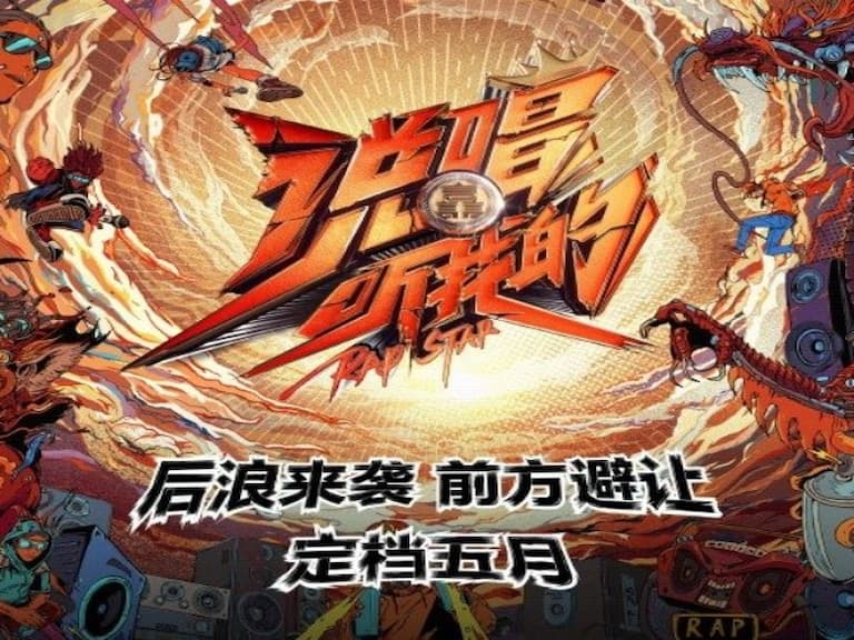 說好的陳冠希、王嘉爾呢？大陸最新嘻哈節目導師陣容竟都是《新說唱》選手！網酸：有資格嗎⋯