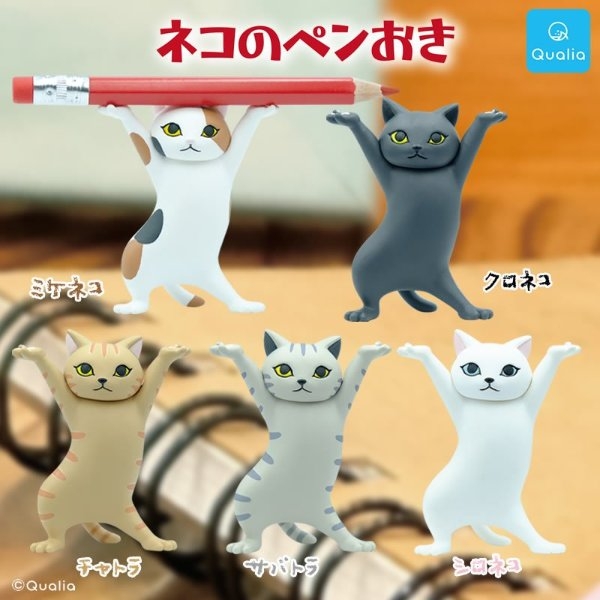姿勢好囂張！日本超可愛「貓咪筆座扭蛋」，網友購入後秀出「激萌玩法」讓人超生火！