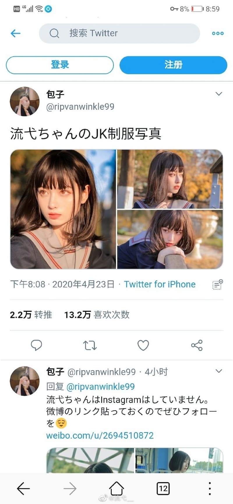 激似桥本环奈！最正数学老师JK 制服照在日本爆红，网友：想认真学数学了⋯ Facebook-第2张