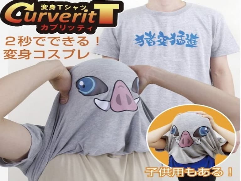 一秒變豬頭！《鬼滅之刃》推出伊之助「快速 Cosplay 上衣」，就是要大喊豬突猛進！