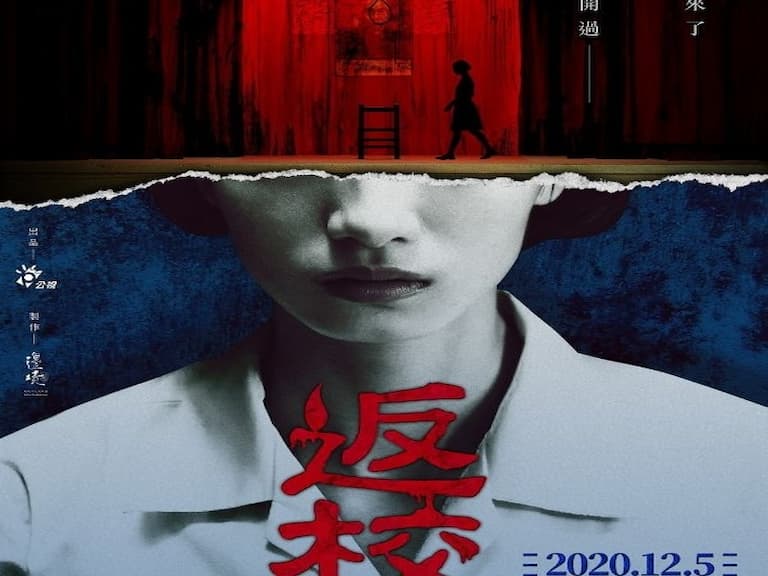 《返校》將翻拍成影集版，公共電視確定今年播出！