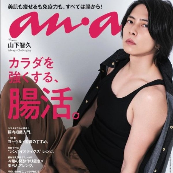 山下智久凍齡 35 歲登上雜誌封面，久違「性感脫衣」展現成熟男性肉體美！