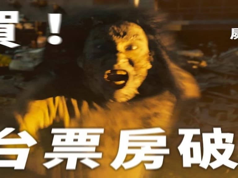 《屍速列車 2:感染半島》台灣上映首週票房破億~