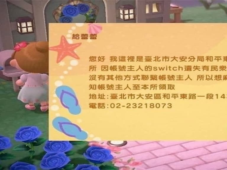 打開《動物森友會》竟收到警察局來信,玩家一看內容笑噴!
