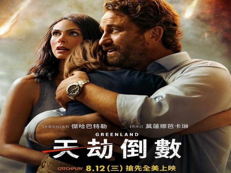 《天劫倒數》8月12日搶先全美 震撼上映