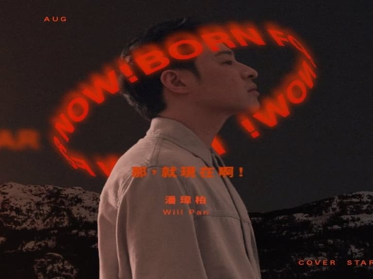 封面人物 / 潘瑋柏：「說我不 hiphop 無所謂⋯」「以前我會希望每個人看懂我，現在覺得沒必要了！」