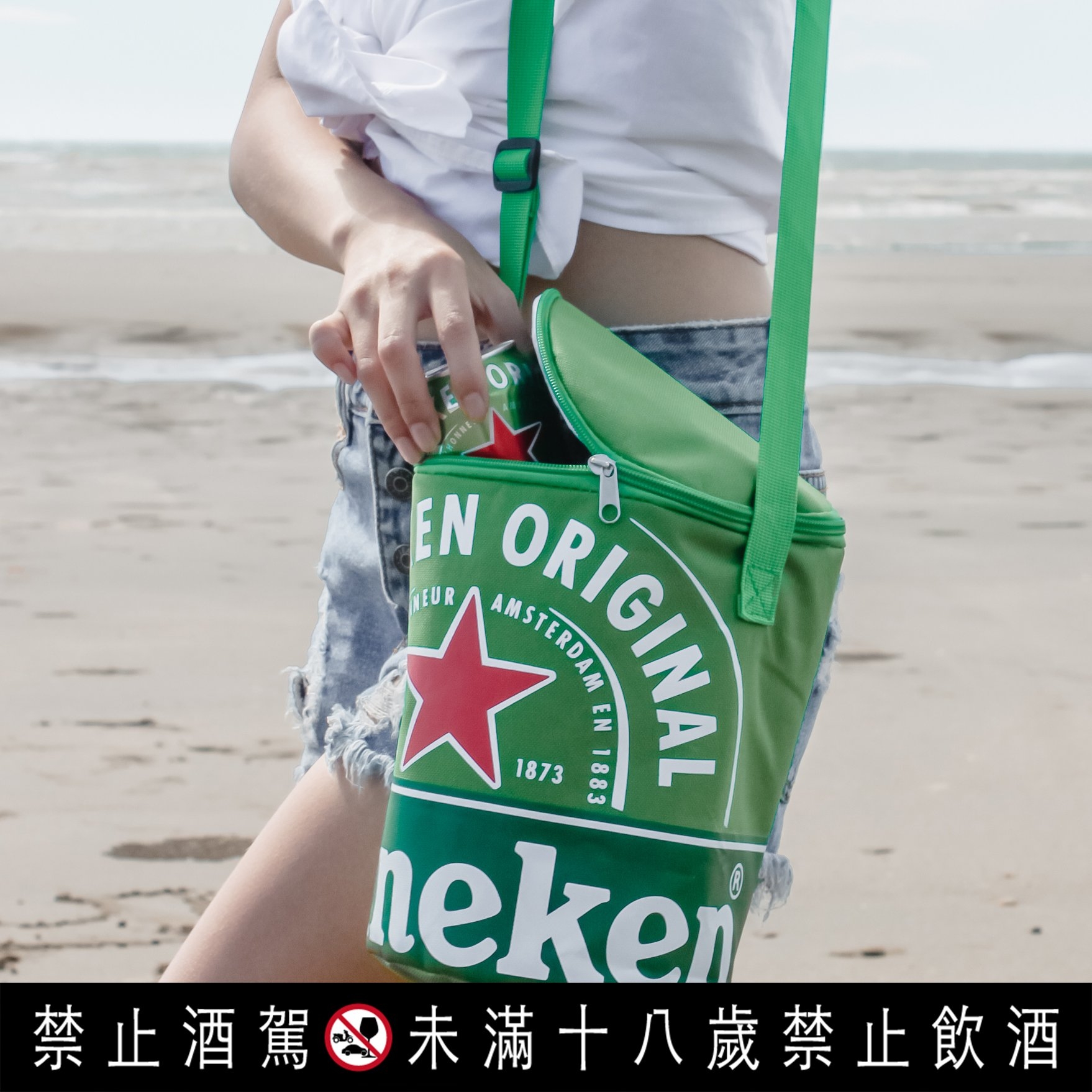 今夏海尼根酷冰包背著走，全台玩透透、邊喝邊爽！