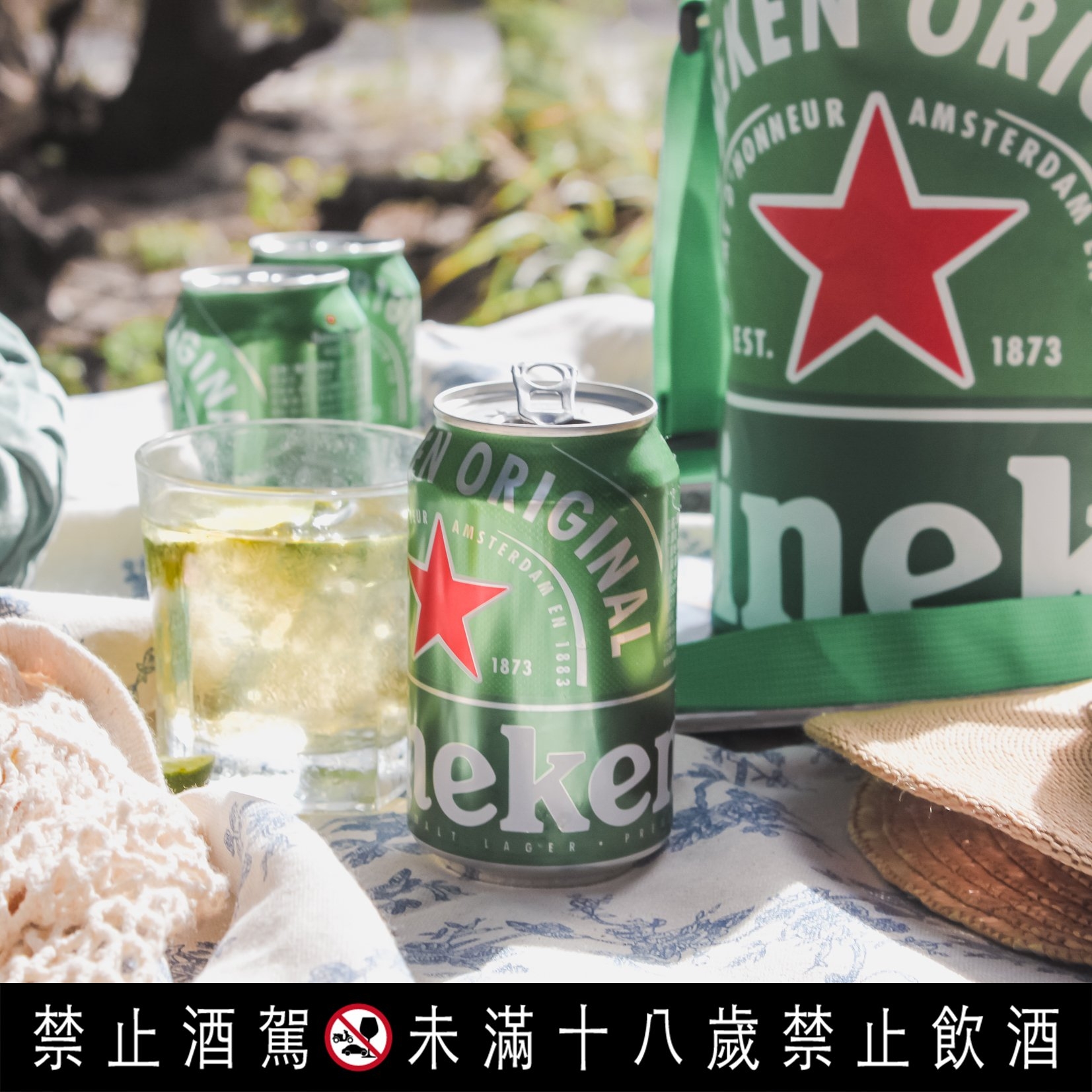 今夏海尼根酷冰包背著走，全台玩透透、邊喝邊爽！