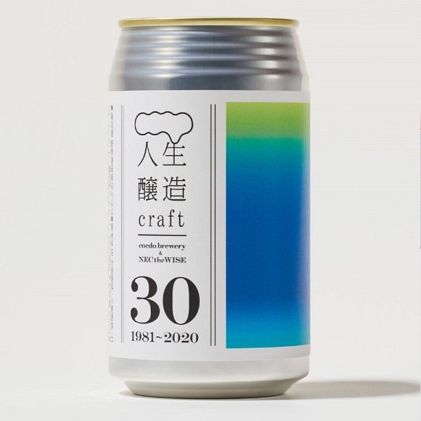 漸層設計太美！日本 AI 釀造「人生啤酒」開售，20 歲到 50 歲的生活是什麼滋味？