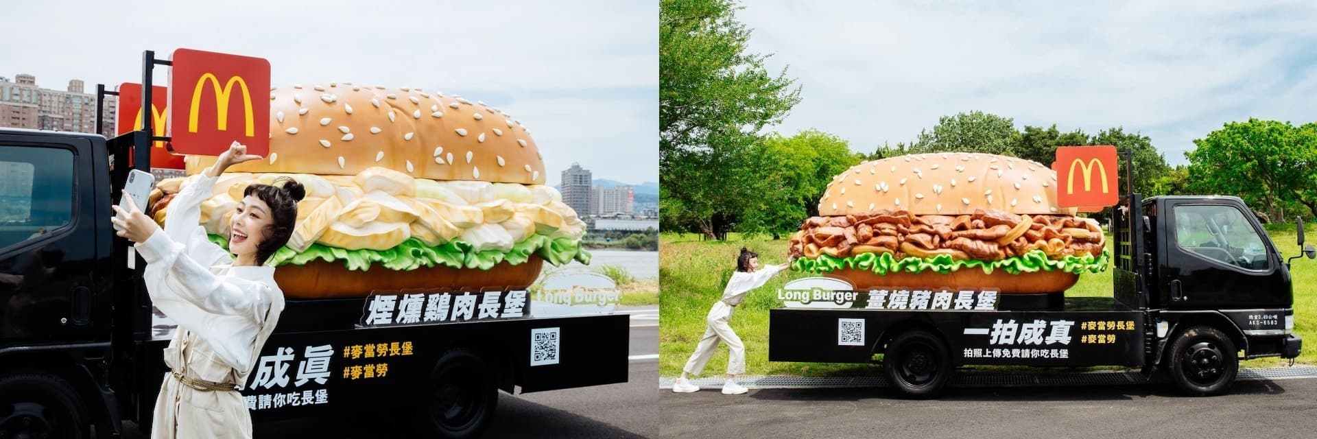 麥當勞「長堡系列」強勢回歸！高 CP值長堡美味再升級，想免費吃 8/28-8/30 就到台北信義區捕捉長堡車！