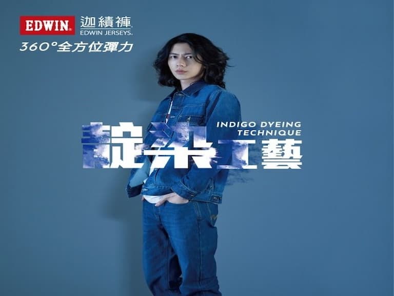 EDWIN JERSEYS迦績褲-靛染工藝-一件讓你無時無刻 無拘無束的牛仔褲