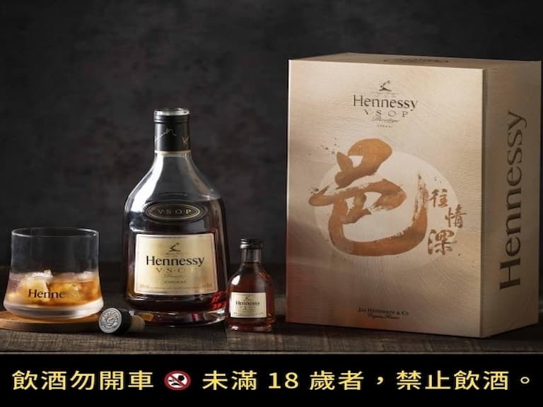 軒尼詩『邑』往情深  傳情意 中秋團聚 干邑舉杯暖心零距離