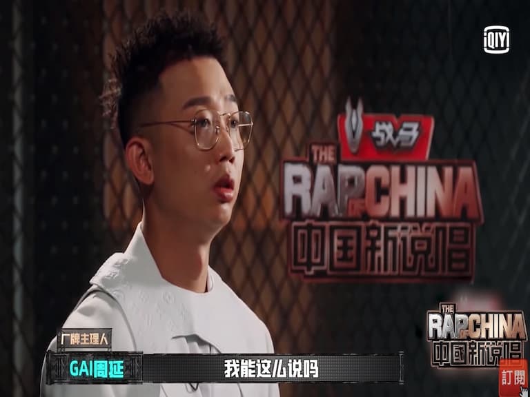 《新說唱》新賽制有夠瞎？！連導師 GAI 都看不下去，怒批：「沒意義，我唾棄這個東西」！