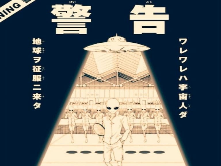 寶傑你怎麼看?《新網球王子》外星人侵襲地球,「我們老老實實地用網球一決勝負吧」!