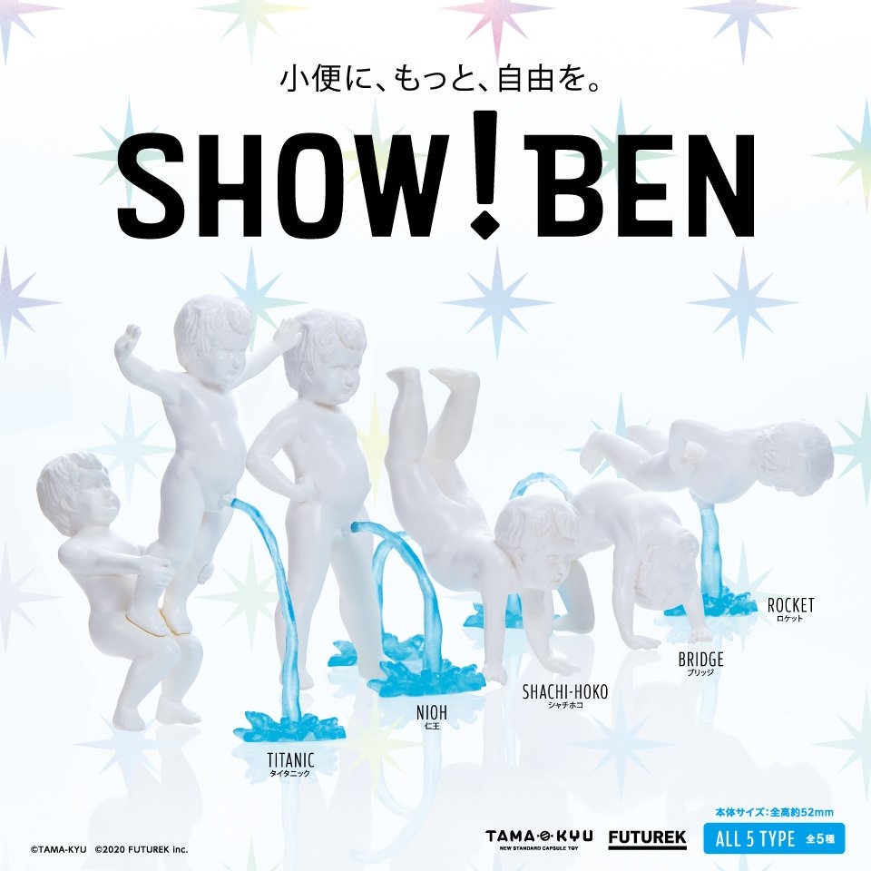 尿到飛起來！日本推出超ㄎㄧㄤ「尿尿小童」扭蛋，為你示範各種花式小便法～