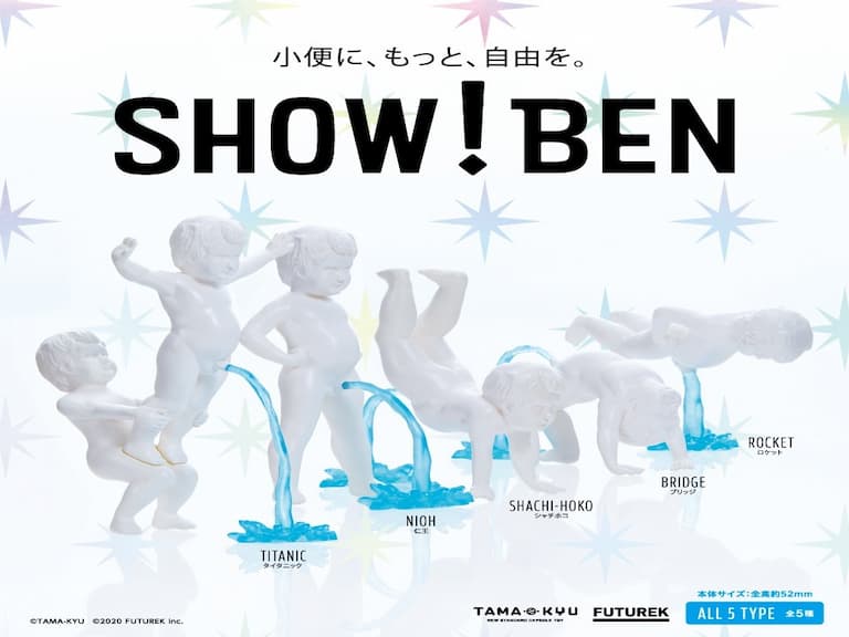 尿到飛起來！日本推出超ㄎㄧㄤ「尿尿小童」扭蛋，為你示範各種花式小便法～