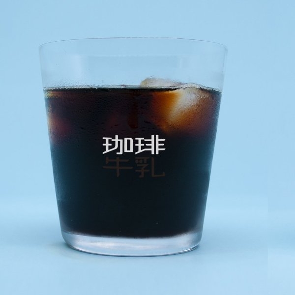 超可愛！日本「咖啡牛奶玻璃杯」聰明設計大爆紅，倒入不同飲料就會精準浮現字體～